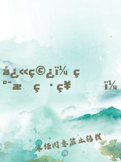 快穿：纯情男神，撩够没！